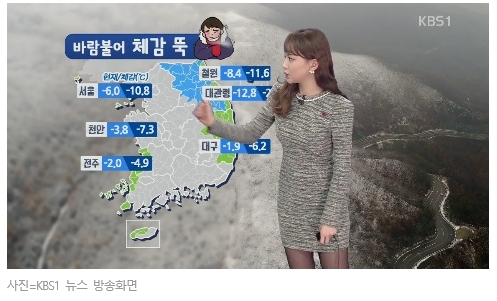 오늘(11일) 오전 오후 날씨 '영하권'...미세먼지 농도는 높음!